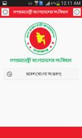 Bangladesh Constitution screenshot 1
