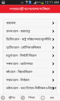 Bangladesh Constitution capture d'écran 2