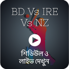 Bangladesh Cricket Live Zeichen