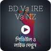 Bangladesh Cricket Live