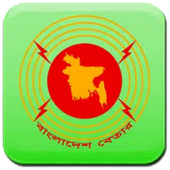 Bangladesh Betar APK 下載