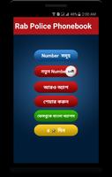 Bangladesh Police RAB Info الملصق