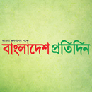 Bangladesh Pratidin APK