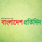 Bangladesh Pratidin Zeichen