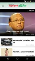 Bangladesh Pratidin syot layar 1