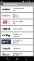 Bangla One App capture d'écran 3