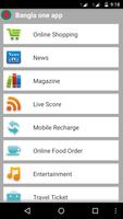 Bangla One App capture d'écran 1