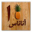 Arabic Alphabet APK