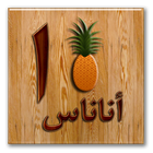 Arabic Alphabet simgesi