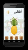 Arabic Alphabet captura de pantalla 1