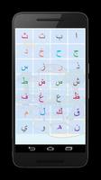 برنامه‌نما Arabic Alphabet عکس از صفحه