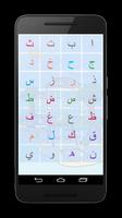 Arabic Alphabet اسکرین شاٹ 2