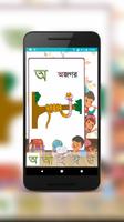 Bangla Alphabet تصوير الشاشة 2