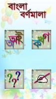 Bangla Alphabet Free पोस्टर