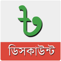 ডিসকাউন্ট