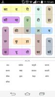 शब्द पहेली (Hindi Word Search) 海报