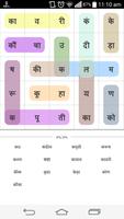 Poster शब्द पहेली (Hindi Word Search)