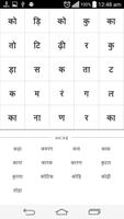 शब्द पहेली (Hindi Word Search) 截图 3