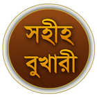 Sahih Bukhari (Bangla) simgesi