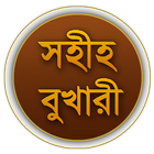 Icona Sahih Bukhari (Bangla)