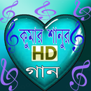 Bangla Kumar Sanu Songs APK