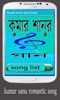 Bangla Kumar Sanu Songs capture d'écran 2