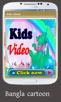 Kids Videos اسکرین شاٹ 1