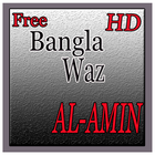Bangla Waj Abdullah Al-Amin icône