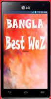 Bangla Best waj HD capture d'écran 2