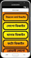 Bangla Graphic Design Tutorial Affiche