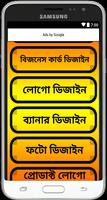 Bangla Graphic Design Tutorial plakat