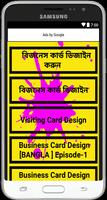Bangla Graphic Design Tutorial capture d'écran 2