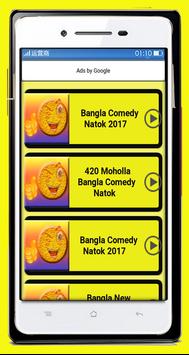 Bd natok 2017 free download Bd natok 2017 free download