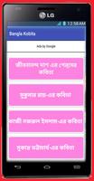 Bangla Kobita capture d'écran 1