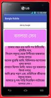 Bangla Kobita capture d'écran 2