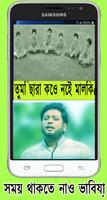 Bangla New gojol screenshot 1