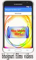 Bhojpuri Full Films 2017 capture d'écran 1