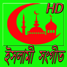 Islami Songit أيقونة