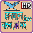 Quraner Bangla Ortho aplikacja