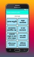 Bangla valobashar golpo bài đăng