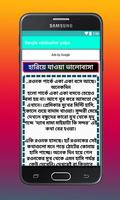 Bangla valobashar golpo captura de pantalla 1