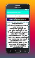 Bangla valobashar golpo capture d'écran 2
