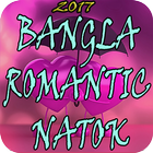 Bangla Romantic Natok icon