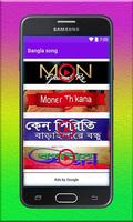 Bangla song imagem de tela 2