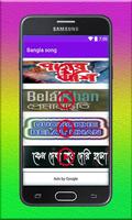Bangla song imagem de tela 3
