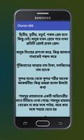 Chorom Ukti screenshot 2