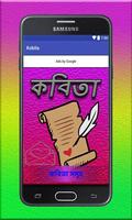 এত সুন্দর একটা জিনিস কিন্তু কি করার Affiche