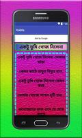 এত সুন্দর একটা জিনিস কিন্তু কি করার screenshot 2