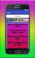 এত সুন্দর একটা জিনিস কিন্তু কি করার Screenshot 3