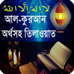 Quran Tilawat Video